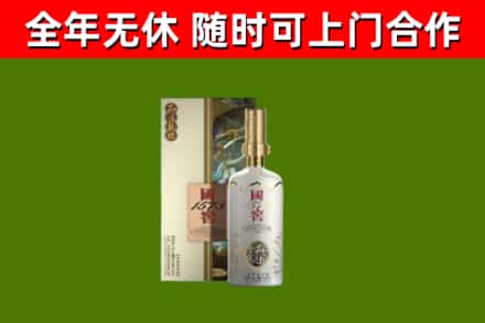 方正县烟酒回收国窖1573.jpg