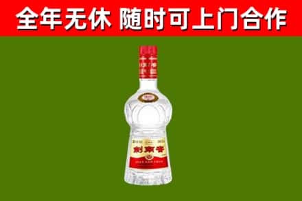 方正县烟酒回收剑南春水晶剑2.jpg