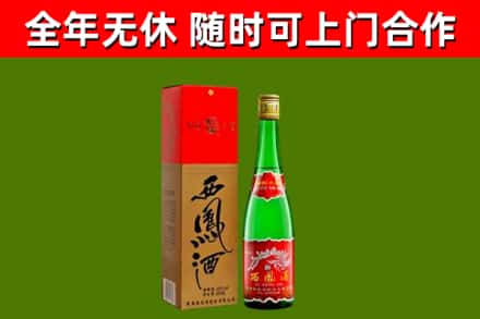 方正县烟酒回收西凤酒绿瓶.jpg