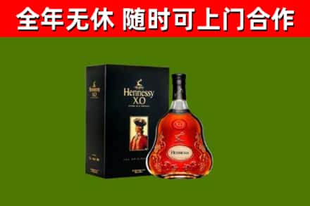 方正县烟酒回收轩尼诗XO.jpg