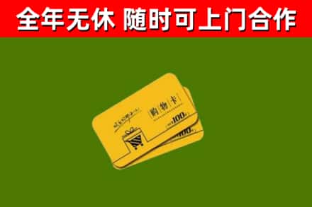 方正县烟酒回收购物卡.jpg